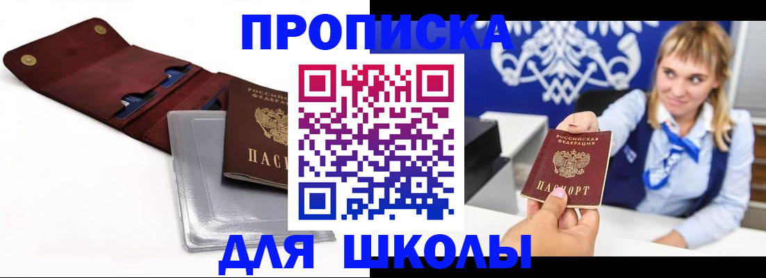 временная регистрация надежно в Белово